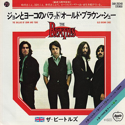 The Beatles, The Beatles – ジョンとヨーコのバラッド = The Ballad Of John And Yoko / オールド・ブラウン・シュー = Old Brown Shoe 7" vinyl record, image 1 of 6