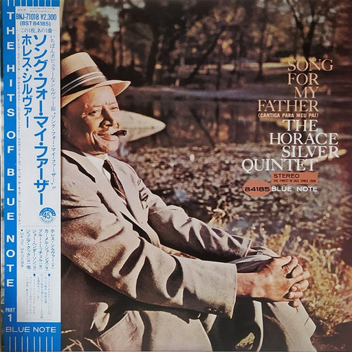 The Horace Silver Quintet, Horace Silver – Song For My Father (Cantiga Para Meu Pai) = ソング・フォー・マイ・ファーザー