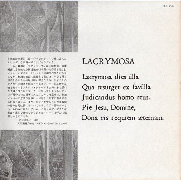 Lacrymosa – 疑心暗鬼 7" vinyl record, image 4 of 9
