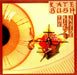 Kate Bush – The Kick Inside LP vinyl record, image 1 of 4