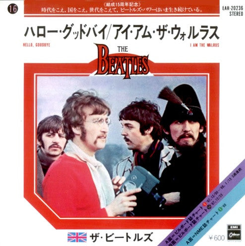The Beatles, The Beatles – ハロー・グッドバイ = Hello Goodbye / アイ・アム・ザ・ウォルラス = I Am The Walrus 7" vinyl record, image 1 of 8