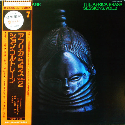 John Coltrane – The Africa Brass Sessions, Vol. 2