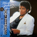 Michael Jackson – Thriller LP vinyl record, image 1 of 10