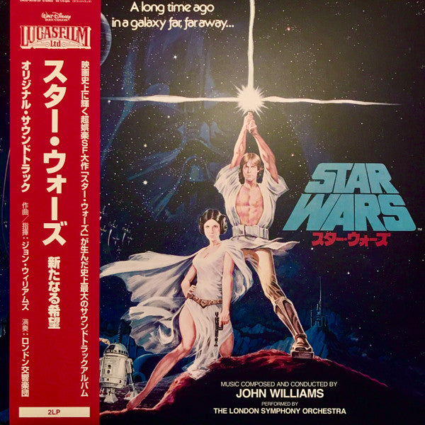 John Williams, London Symphony Orchestra – Star Wars / A New Hope = スター・ウォーズ / 新たなる希望 (2xLP) LP vinyl record, image 1 of 9