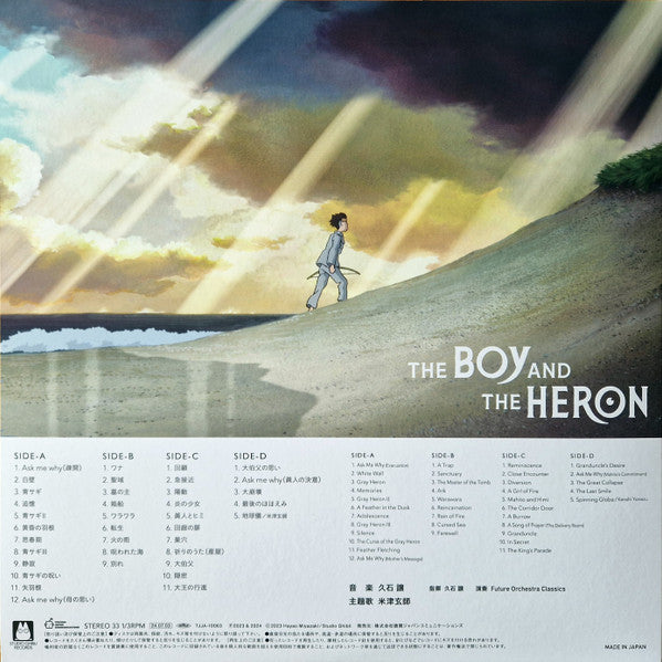 Joe Hisaishi – 君たちはどう生きるか (サウンドトラック) = The Boy And The Heron (2xLP) LP vinyl record, image 4 of 10