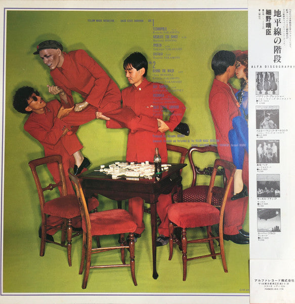 Yellow Magic Orchestra, Yellow Magic Orchestra – Solid State Survivor = ソリッド・ステイト・サヴァイヴァー LP vinyl record, image 2 of 4