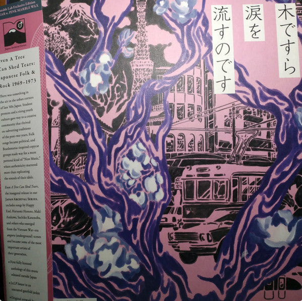 Various – Even A Tree Can Shed Tears: Japanese Folk & Rock 1969-1973 (2xLP) LP vinyl record, image 2 of 6