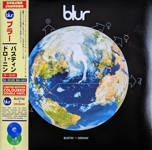 Blur – Bustin' + Dronin' LP vinyl record, image 1 of 10