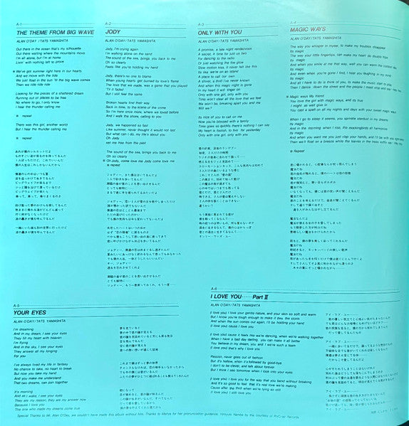 Tatsuro Yamashita – Big Wave LP vinyl record, image 6 of 10