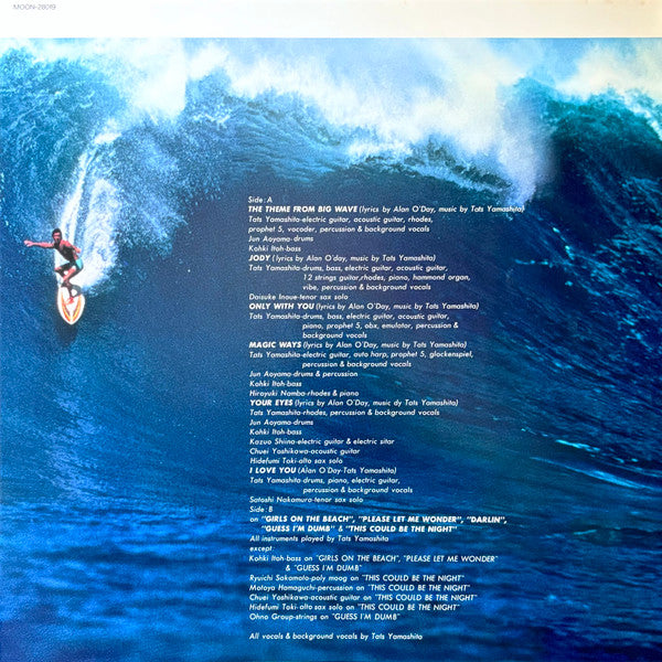 Tatsuro Yamashita – Big Wave LP vinyl record, image 8 of 10