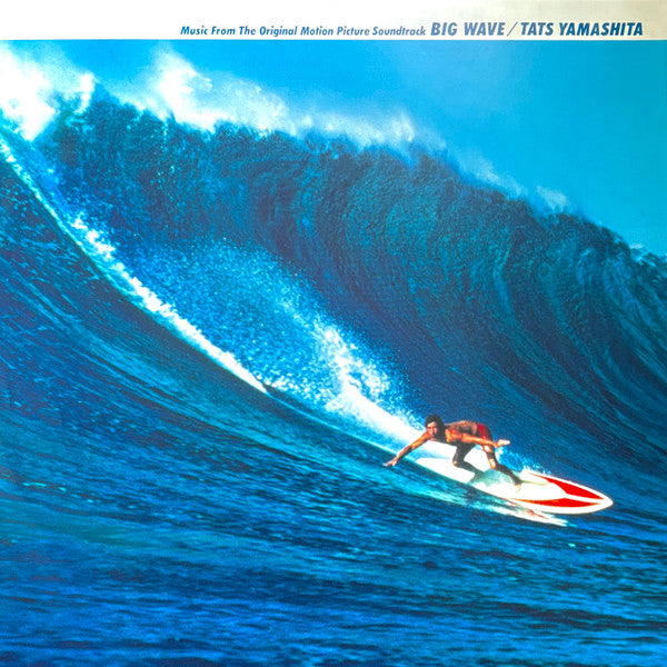 Tatsuro Yamashita – Big Wave LP vinyl record, image 5 of 10