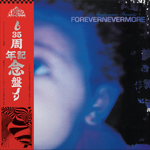 Moodymann – Forevernevermore (2xLP, 25th Anniversary, 'Smokey' Vinyl ) - Image 1