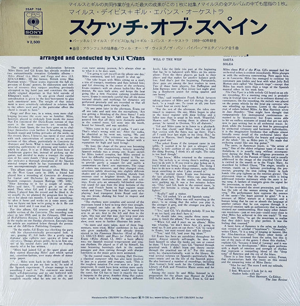 Miles Davis, Gil Evans – Sketches Of Spain LP vinyl record, image 2 of 6