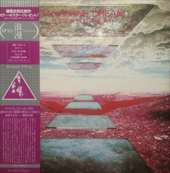 Tangerine Dream – Stratosfear