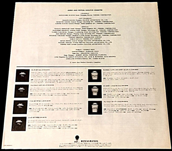 The Great Jazz Trio, Nancy Wilson – Aurex Jazz Festival '81 LP vinyl record, image 9 of 10