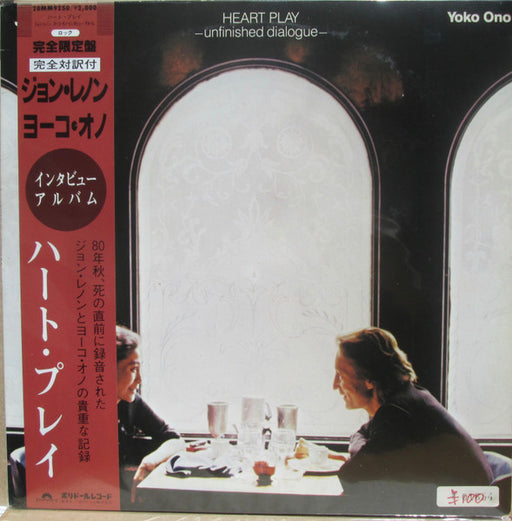 John Lennon & Yoko Ono – Heart Play: Unfinished Dialogue