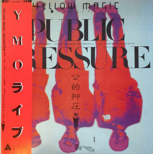 Yellow Magic Orchestra – Public Pressure = 公的抑圧 LP vinyl record, image 1 of 6