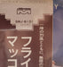 McCoy Tyner – Fly With The Wind LP vinyl record, image 10 of 10