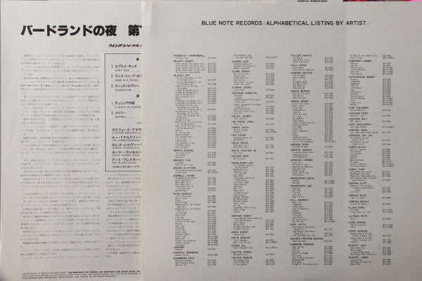 Art Blakey Quintet – A Night At Birdland Volume 1 LP vinyl record, image 7 of 7