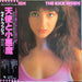 Kate Bush – The Kick Inside LP vinyl record, image 1 of 6