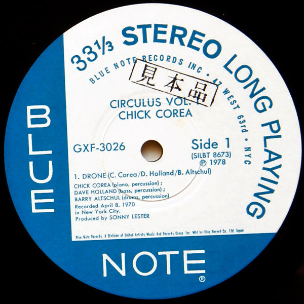 Chick Corea – Circulus Vol. 1 LP vinyl record, image 5 of 5