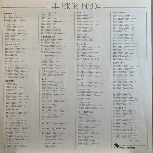Kate Bush – The Kick Inside LP vinyl record, image 6 of 6