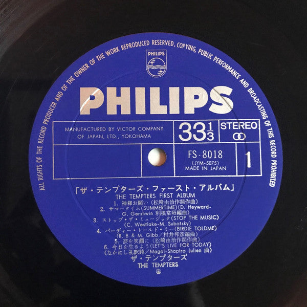 The Tempters – First Album LP vinyl record, image 7 of 7