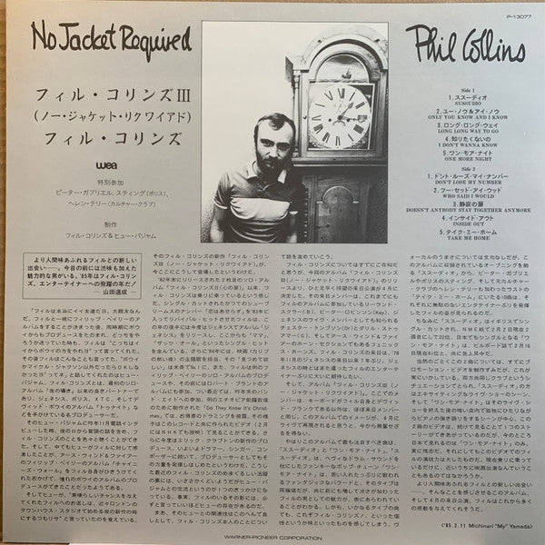 Phil Collins – No Jacket Required LP vinyl record, image 5 of 10