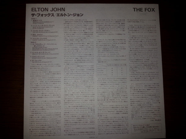Elton John – The Fox LP vinyl record, image 5 of 8
