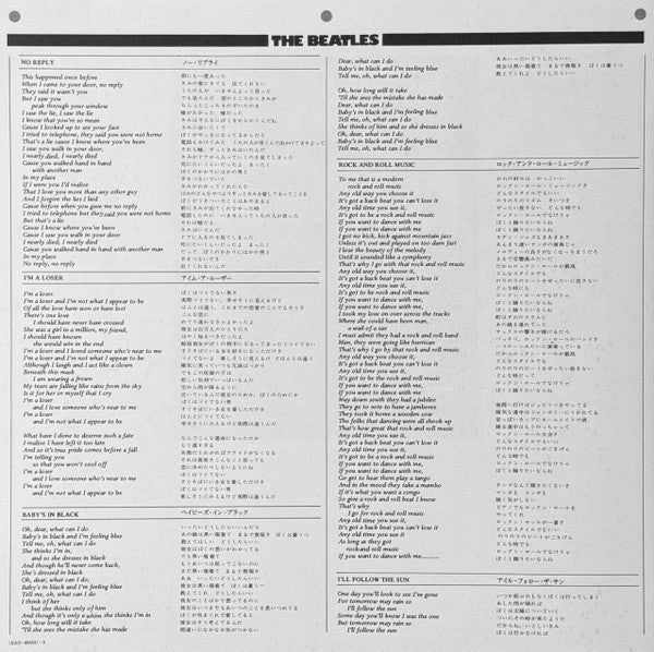 The Beatles, The Beatles – Beatles For Sale = ビートルズ・フォー・セール（ビートルズ '65） LP vinyl record, image 8 of 10