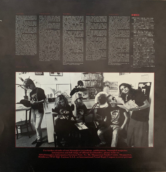 The Stranglers – Aural Sculpture LP vinyl record, image 4 of 6