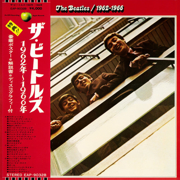 The Beatles, The Beatles – 1962-1966 = 1962年〜1966年 (2xLP)