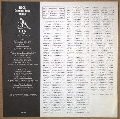 T. Rex – Tanx LP vinyl record, image 2 of 4