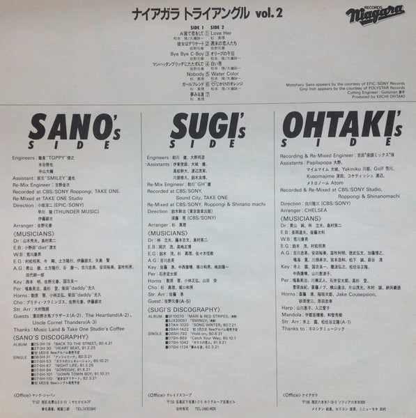 Niagara Triangle – Niagara Triangle Vol.2 = ナイアガラ トライアングル Vol.2 LP vinyl record, image 6 of 7