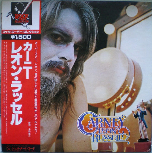 Leon Russell – Carney LP vinyl record, image 1 of 5