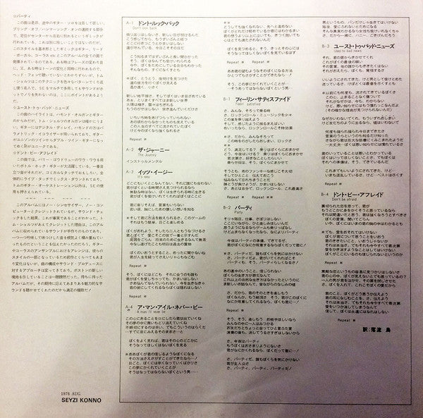 Boston – Don't Look Back LP vinyl record, image 10 of 10