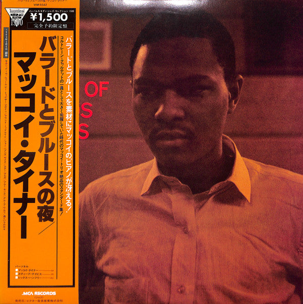 McCoy Tyner – Nights Of Ballads & Blues LP vinyl record, image 1 of 7