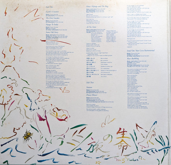 Stevie Wonder – Journey Through The Secret Life Of Plants (2xLP) LP vinyl record, image 4 of 10