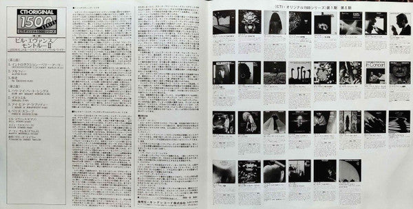 Bill Evans – Montreux II LP vinyl record, image 8 of 10