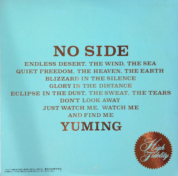 Yuming, Yumi Matsutoya – No Side = ノーサイド LP vinyl record, image 2 of 8