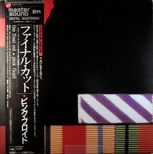 Pink Floyd – The Final Cut LP vinyl record, image 1 of 10