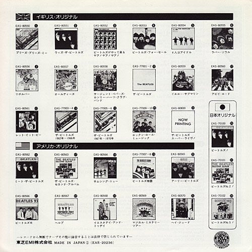 The Beatles, The Beatles – ハロー・グッドバイ = Hello Goodbye / アイ・アム・ザ・ウォルラス = I Am The Walrus 7" vinyl record, image 4 of 8