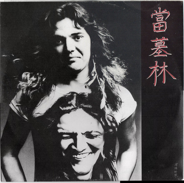 Tommy Bolin – Private Eyes LP vinyl record, image 3 of 6