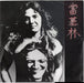 Tommy Bolin – Private Eyes LP vinyl record, image 3 of 6