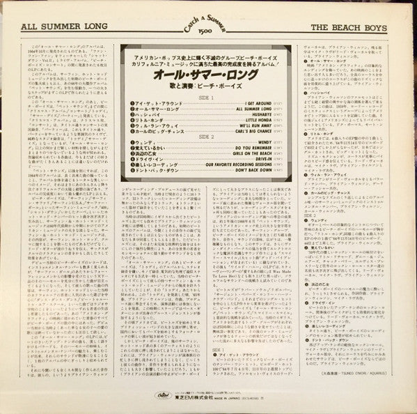 The Beach Boys – All Summer Long LP vinyl record, image 3 of 5