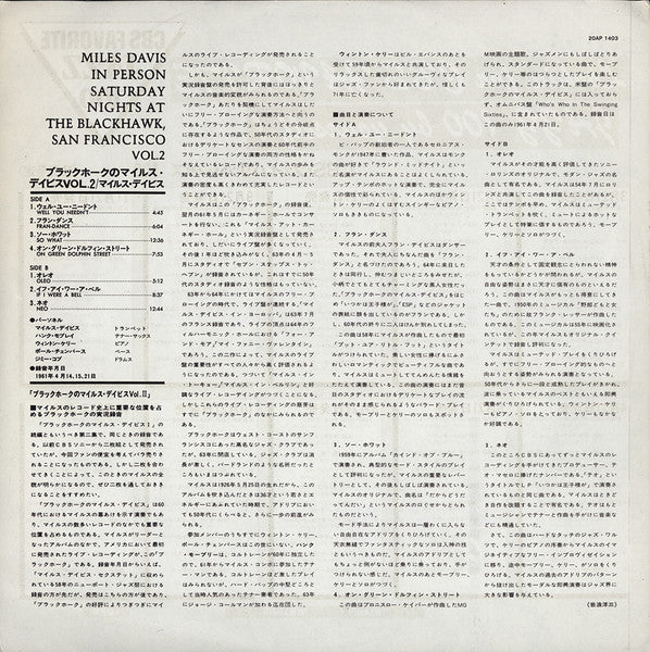 Miles Davis – In Person, Saturday Nights At The Blackhawk, San Francisco, Volume II LP vinyl record, image 6 of 7