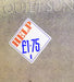 Quiet Sun – Mainstream LP vinyl record, image 9 of 9