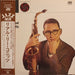 Lee Konitz – The Real Lee Konitz LP vinyl record, image 5 of 7