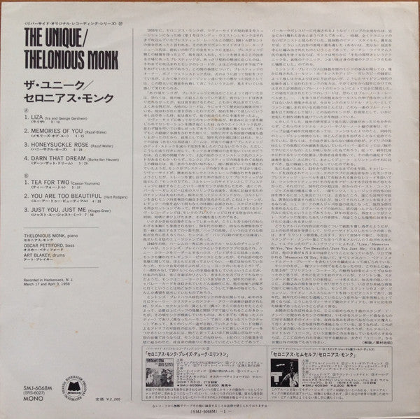 Thelonious Monk – The Unique Thelonious Monk LP vinyl record, image 4 of 5