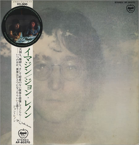 John Lennon – Imagine